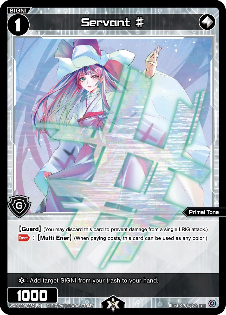 Servant # (WXDi-P08-082[EN]) [Spread Diva]