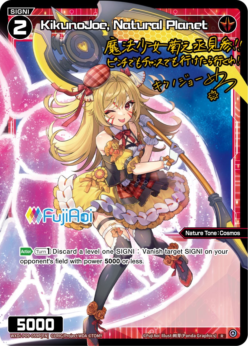 KikunoJoe, Natural Planet (WXDi-P09-059P[EN]) [Conflated Diva]