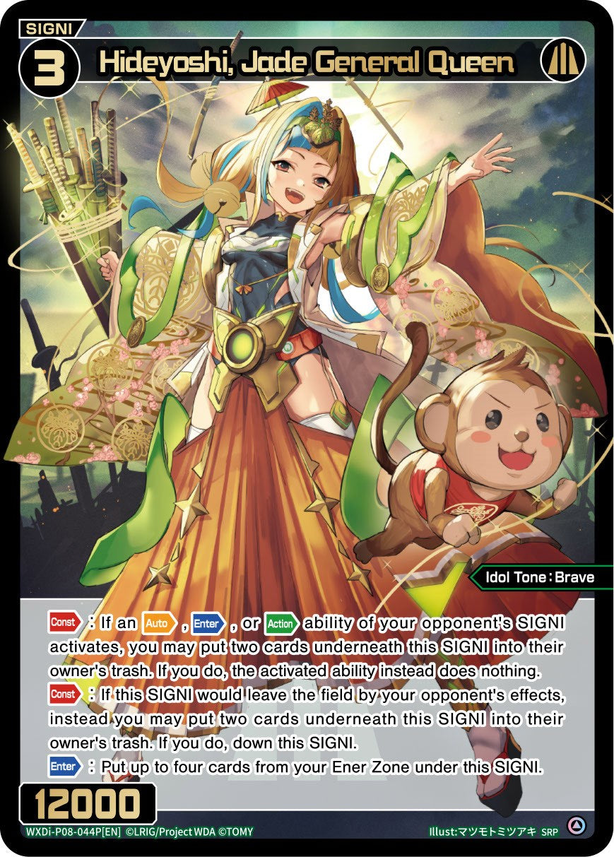 Hideyoshi, Jade General Queen (WXDi-P08-044P[EN]) [Spread Diva]