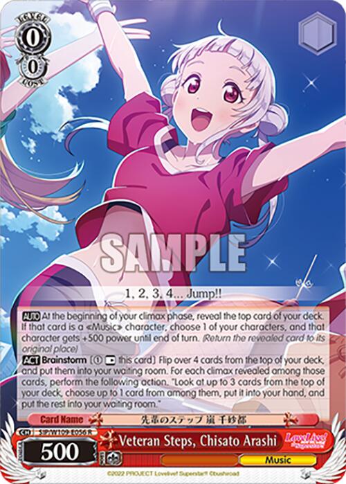 Veteran Steps, Chisato Arashi (SIP/W109-E056 R) [Love Live School idol festival 2 MIRACLE LIVE!]