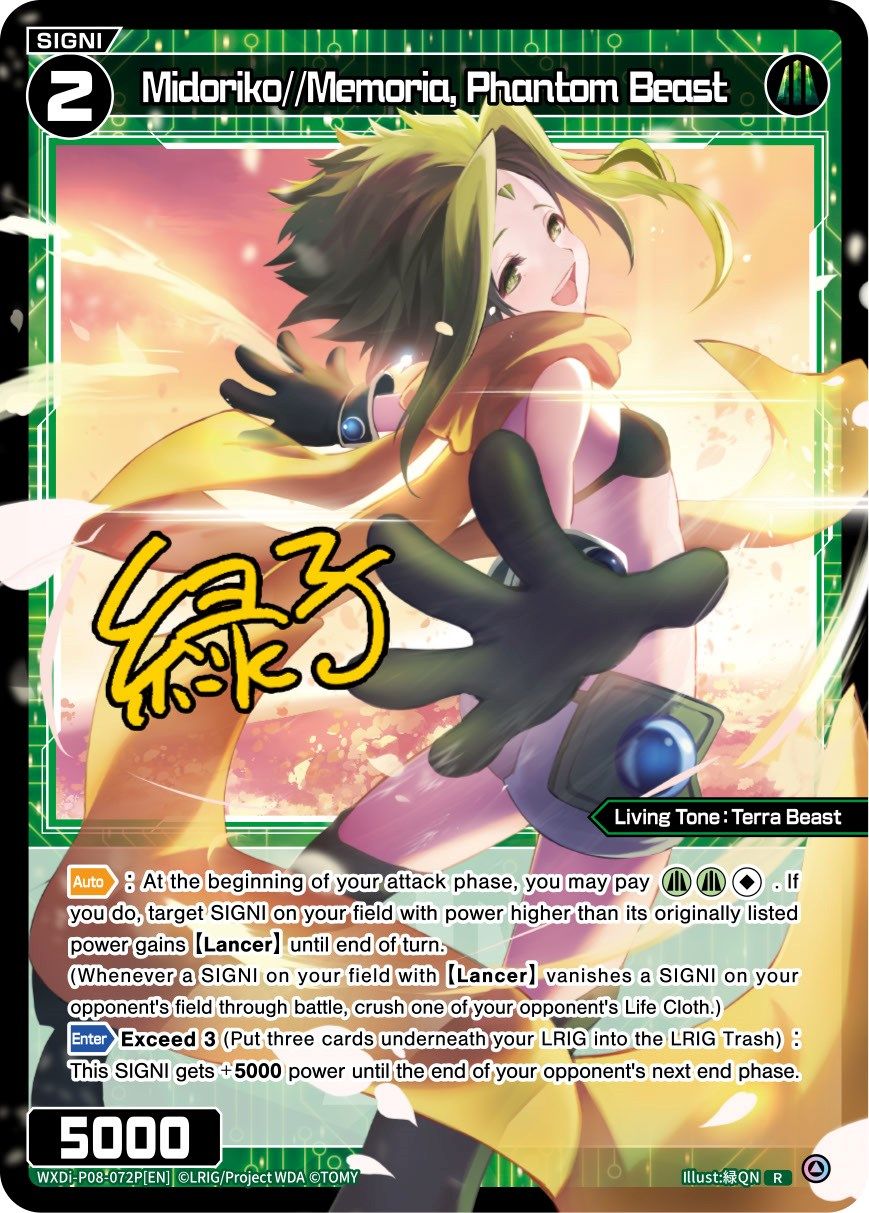 Midoriko//Memoria, Phantom Beast (WXDi-P08-072P[EN]) [Spread Diva]