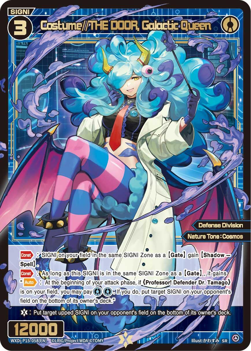 Costume//THE DOOR, Galactic Queen (WXDi-P15-058[EN]) [Divisions DIVA]