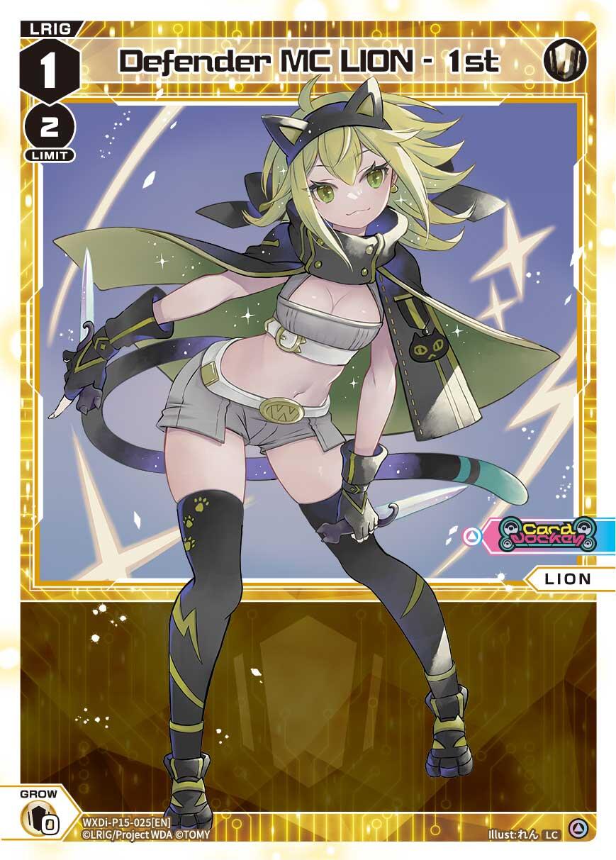 Defender MC LION - 1st (WXDi-P15-025[EN]) [Divisions DIVA]