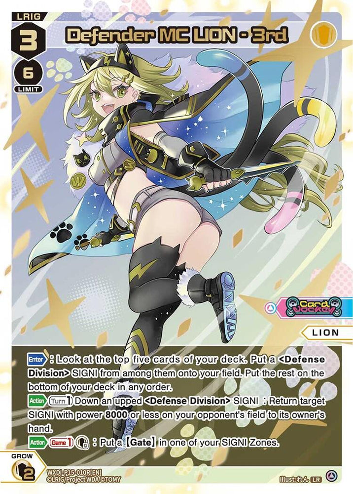 Defender MC LION - 3rd (LRP) (WXDi-P15-010P[EN]) [Divisions DIVA]