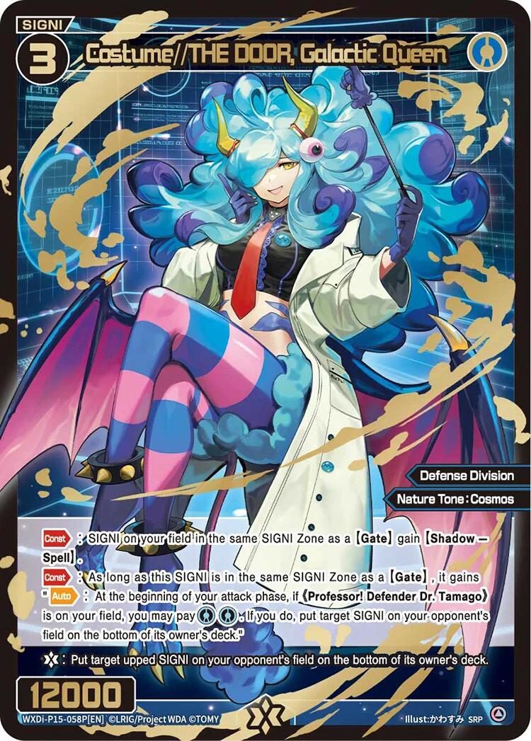 Costume//THE DOOR, Galactic Queen (SRP) (WXDi-P15-058P[EN]) [Divisions DIVA]
