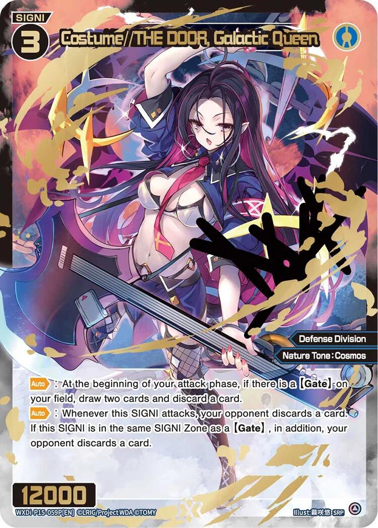 Nova//THE DOOR, Galactic Queen (SRP) (WXDi-P15-059P[EN]) [Divisions DIVA]