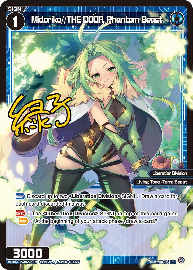 Midoriko//THE DOOR, Phantom Beast (Parallel) (WXDi-P15-065P[EN]) [Divisions DIVA]