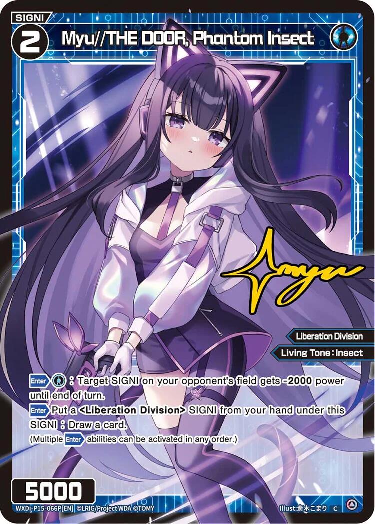 Myu//THE DOOR, Phantom Insect (Parallel) (WXDi-P15-066P[EN]) [Divisions DIVA]