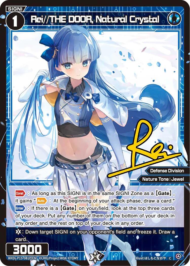 Rei//THE DOOR, Natural Crystal (Parallel) (WXDi-P15-081P[EN]) [Divisions DIVA]