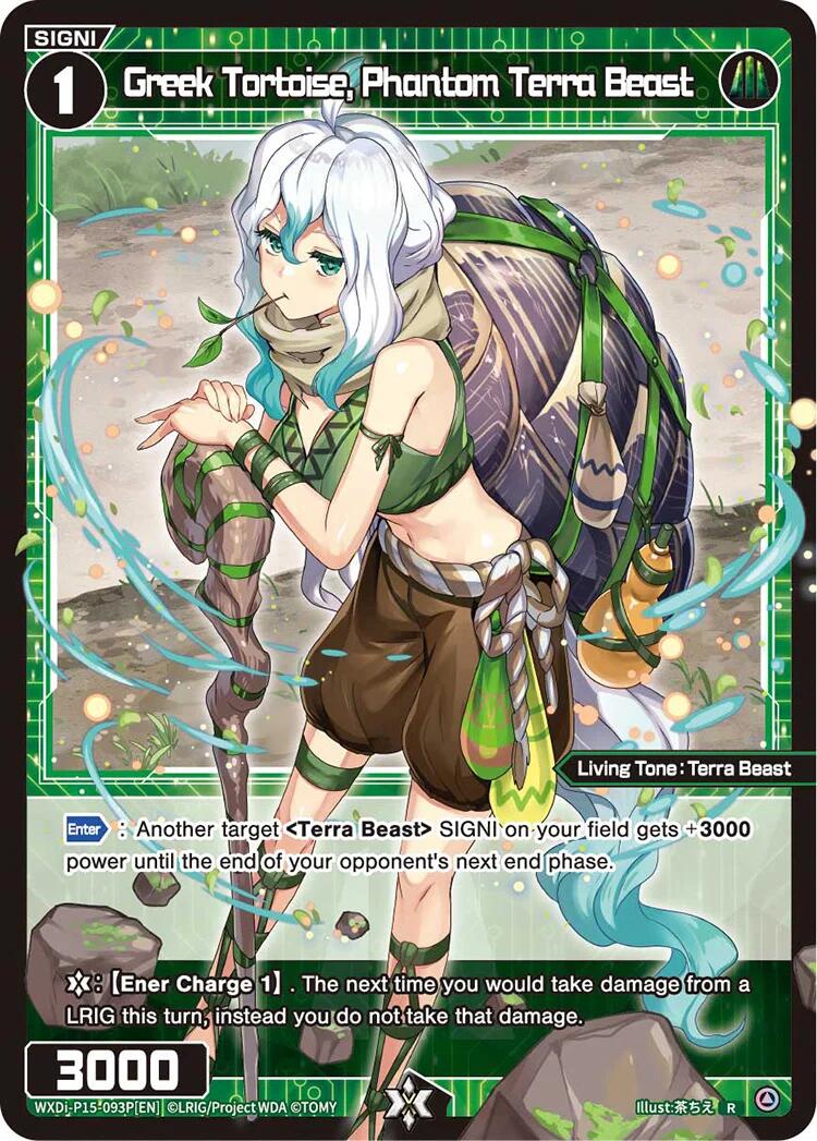 Greek Tortoise, Phantom Terra Beast (Parallel) (WXDi-P15-093P[EN]) [Divisions DIVA]