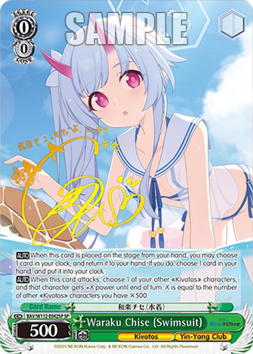 Waraku Chise (Swimsuit) (BAV/W112-E042SP SP) [Blue Archive]