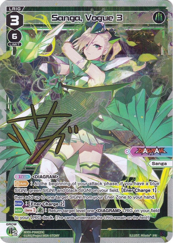 Sanga, Vogue 3 (WXDi-P068) [Promo Cards]
