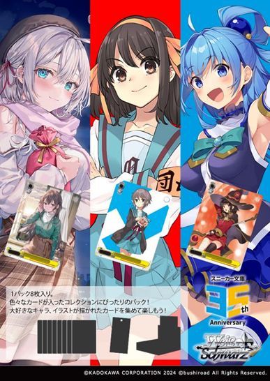 (WS) Kadokawa Sneaker Bunko Vol.2 Booster