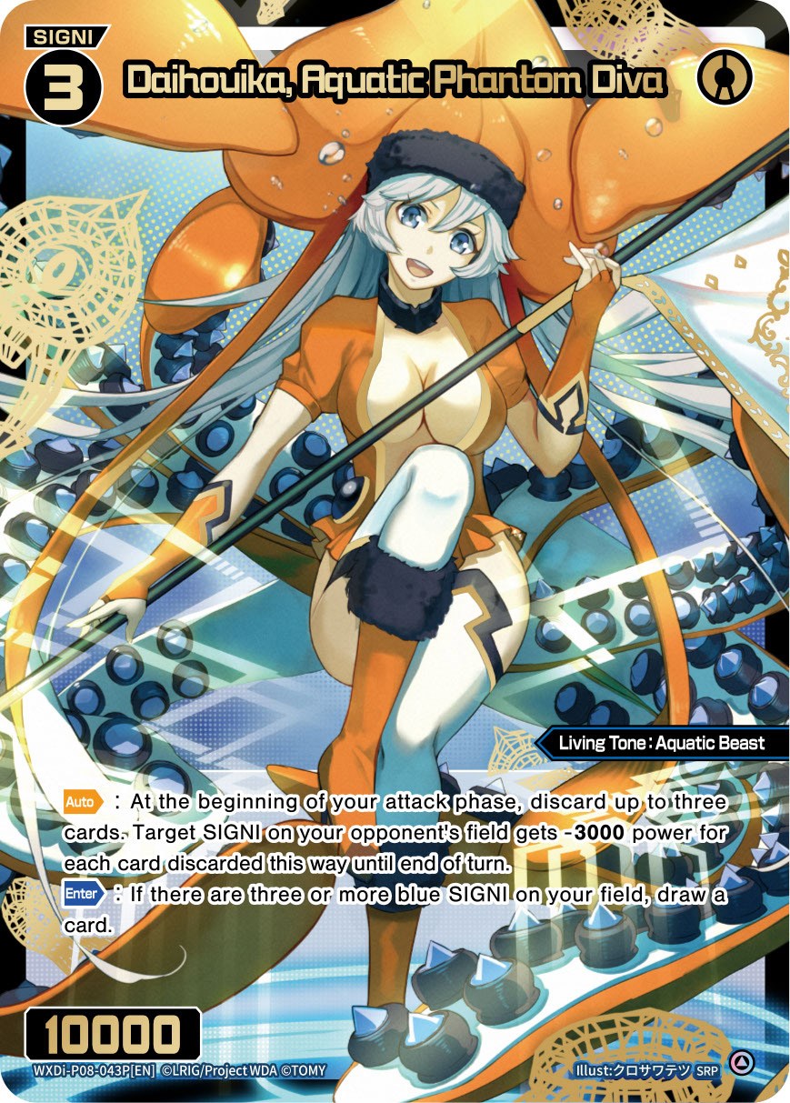 Daihouika, Aquatic Phantom Diva (WXDi-P08-043P[EN]) [Spread Diva]