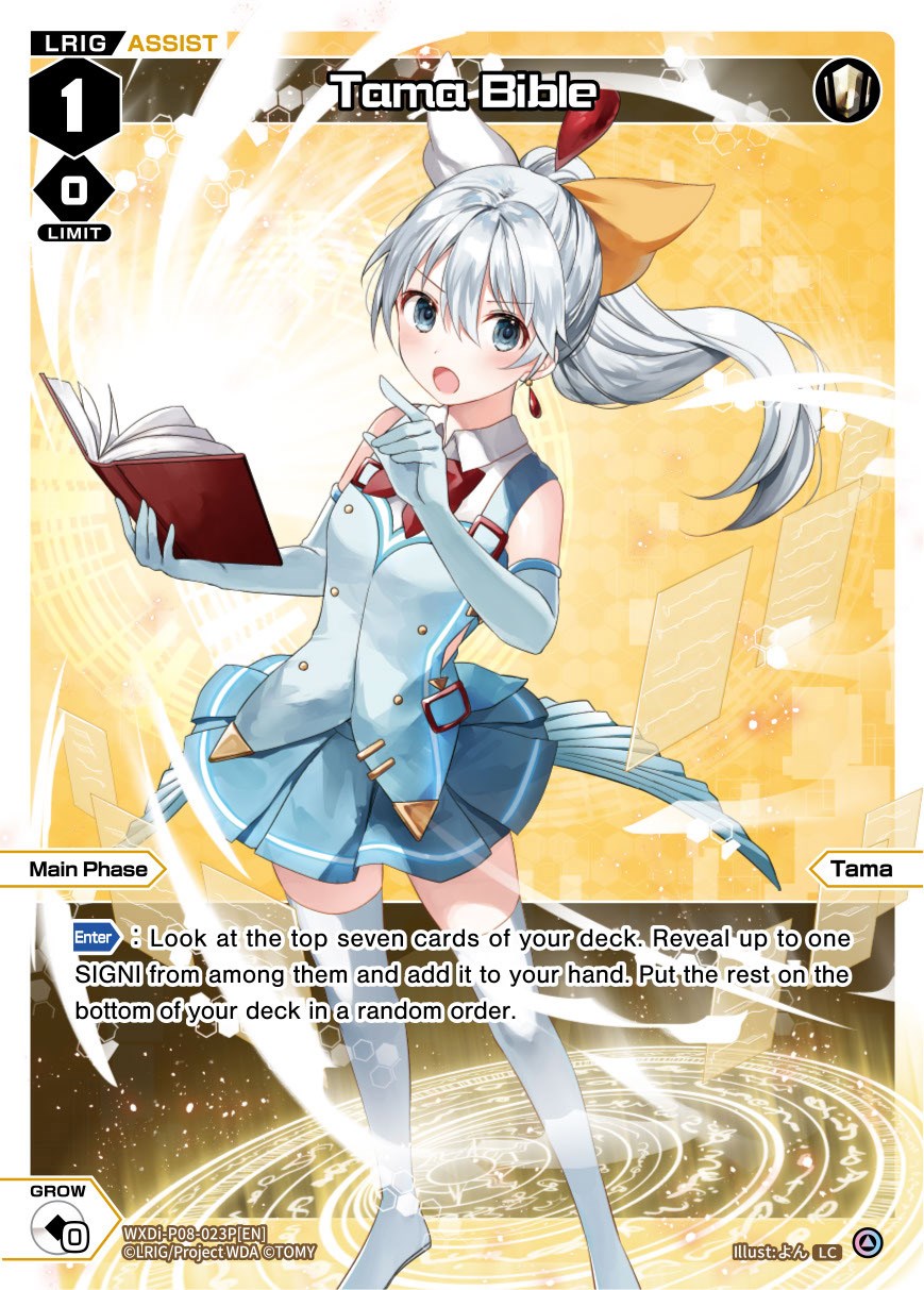 Tama Bible (Parallel Foil) (WXDi-P08-023P[EN]) [Spread Diva]