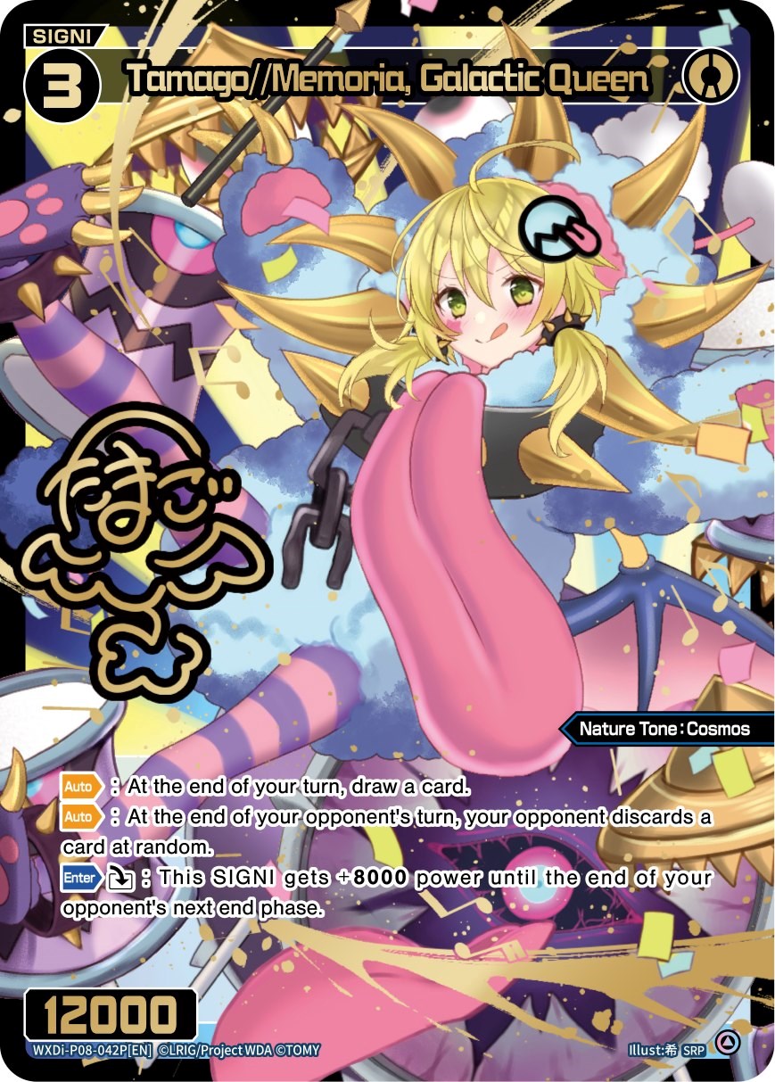 Tamago//Memoria, Galactic Queen (WXDi-P08-042P[EN]) [Spread Diva]
