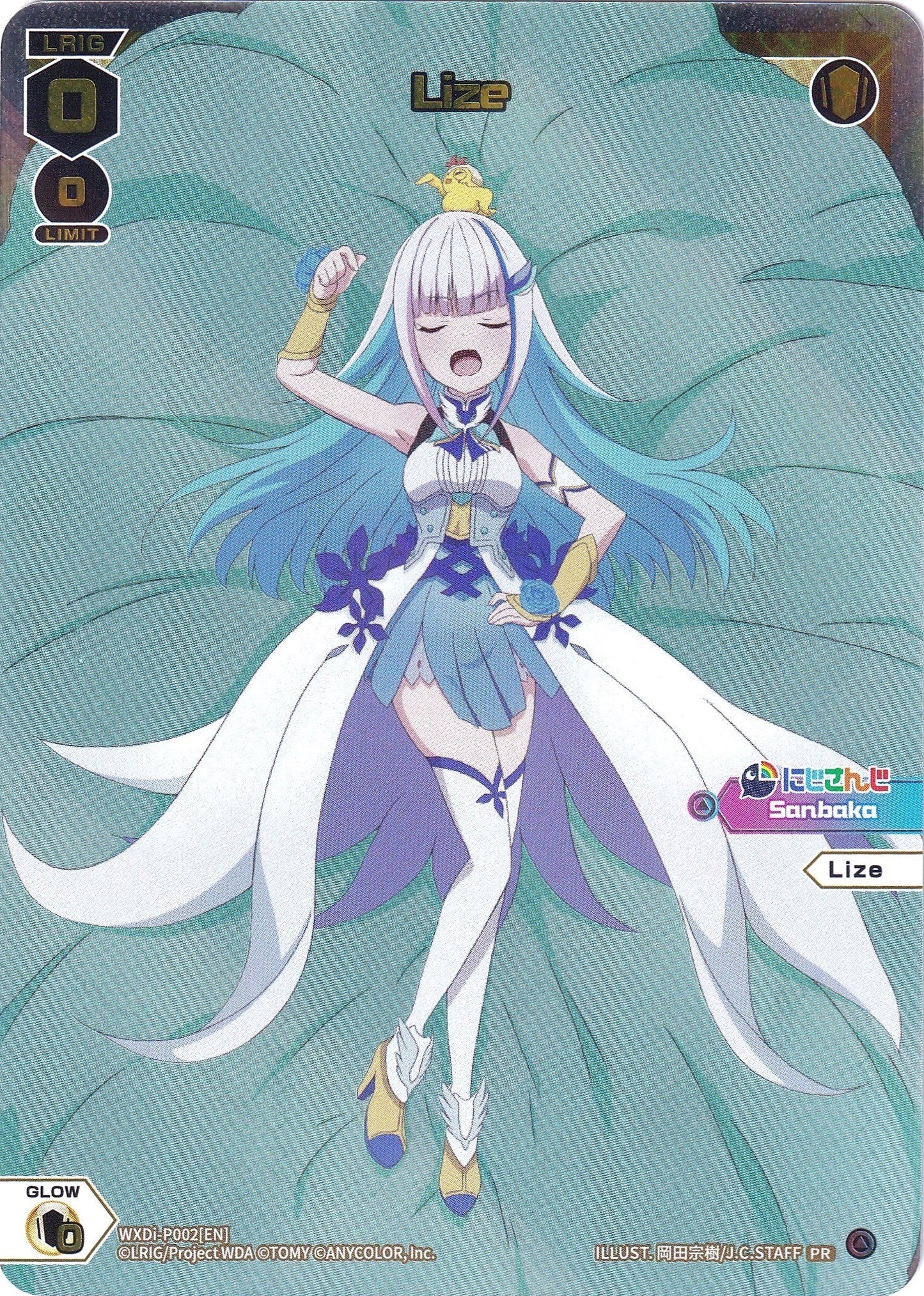 Lize (WXDi-P002) [Promo Cards]