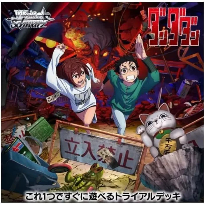 Weiss Schwarz: Dandadan [Japanese]