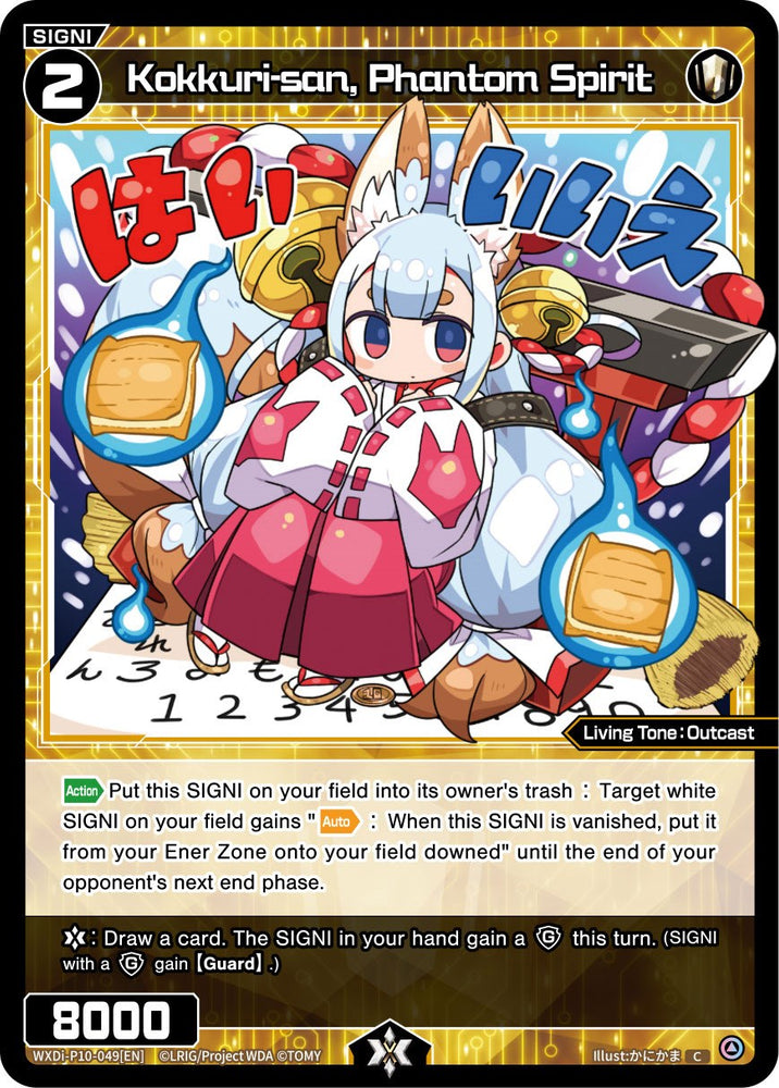 Kokkuri-san, Phantom Spirit (WXDi-P10-049[EN]) [Prismatic Diva]