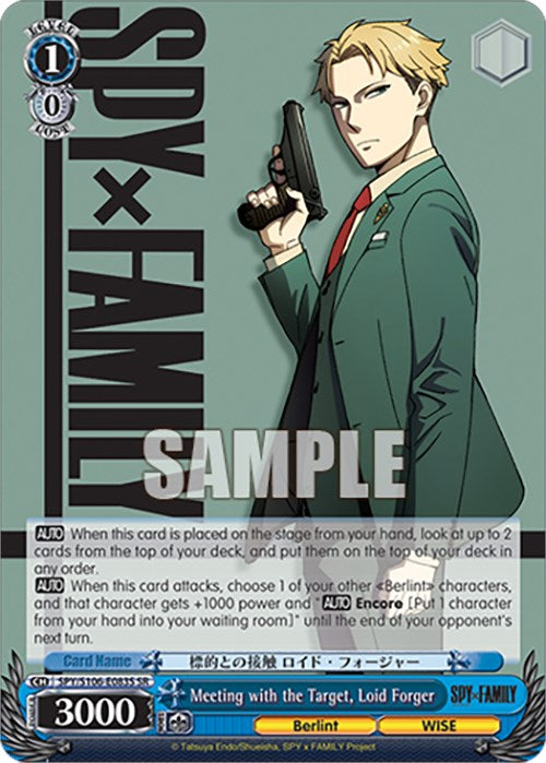 Meeting with the Target, Loid Forger (SPY/S106-E083S SR) [SPY x FAMILY]