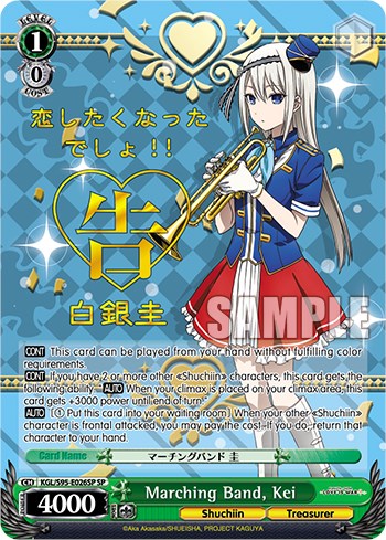 Marching Band, Kei [Kaguya-Sama: Love is War?]