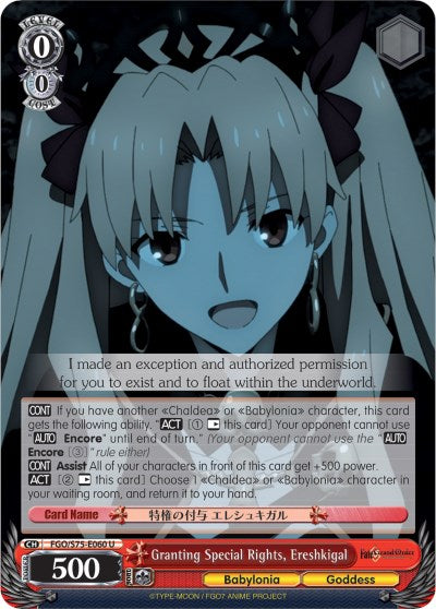 Granting Special Rights, Ereshkigal (FGO/S75-E060 U) [Fate/Grand Order Absolute Demonic Front: Babylonia]